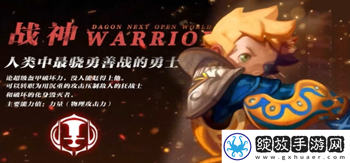 宠物进阶！龙之谷世界手游职业推荐