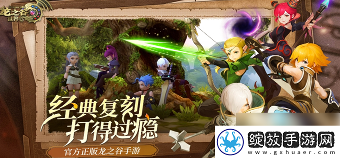 宠物进阶！龙之谷世界手游职业推荐
