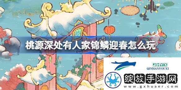 桃源应时纳佑创物池活动介绍