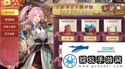 三国志幻想大陆塞外西凉寻宝怎么玩