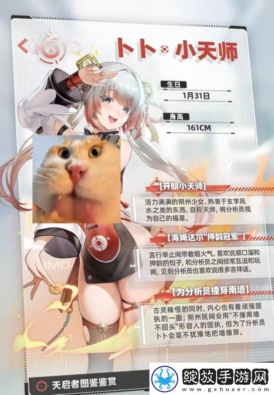 尘白禁区卜卜小天师PV公开！
