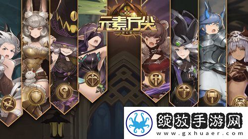 元素方尖刺客职业介绍
