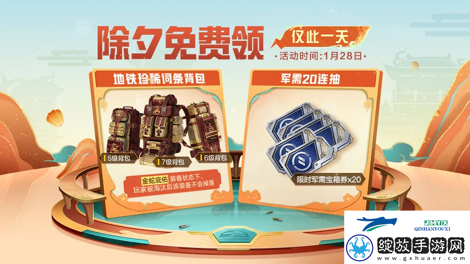 和平精英巳巳如意皮肤获取攻略和平精英巳巳如意怎么获得