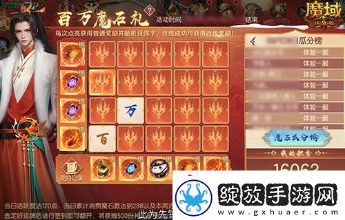 百万魔石签到回归！魔域口袋版签到就暴富！