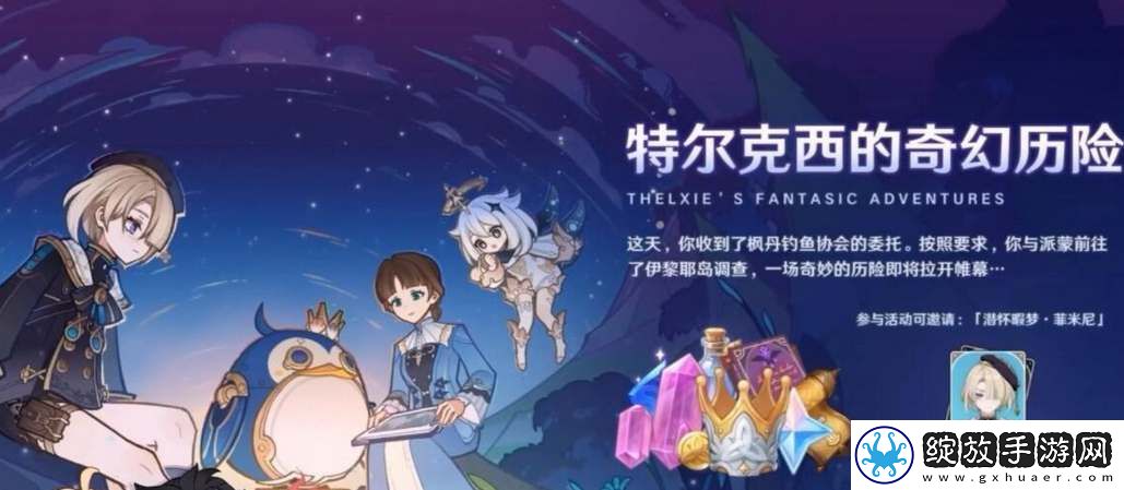 原神4.2版本可获得原石数量汇总-原神4.2版本可获得原石数量一览v7.14