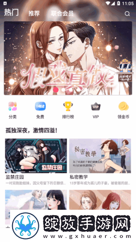 日漫免费全集入口下拉式-日漫免费全集入口下拉式午夜版v8.5.2