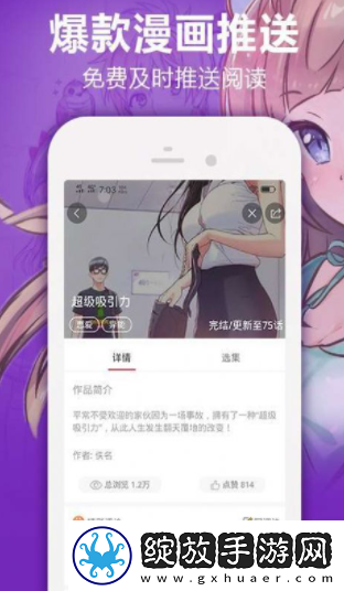 《歪歪歪韩漫首页》-《歪歪歪韩漫首页》汉化版v6.4