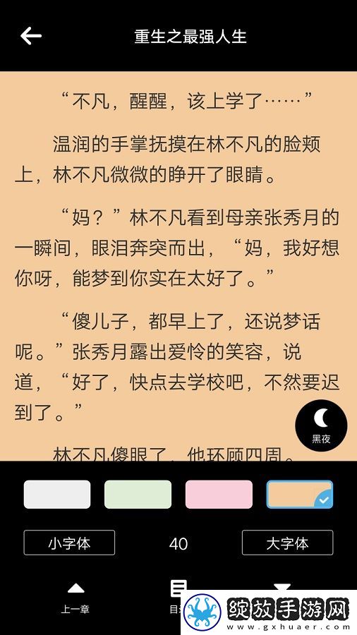 肖凡林诗曼全文免费阅读-肖凡林诗曼全文免费阅读抢先高清版v2.19