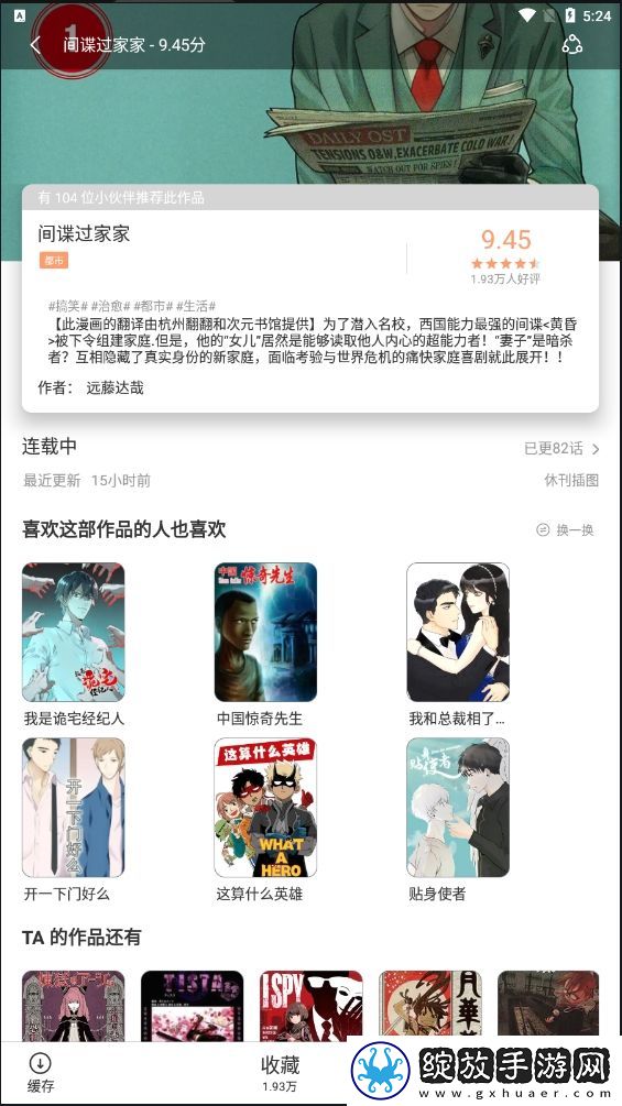 物种起源吞冰块17-物种起源吞冰块17精选版v0.12