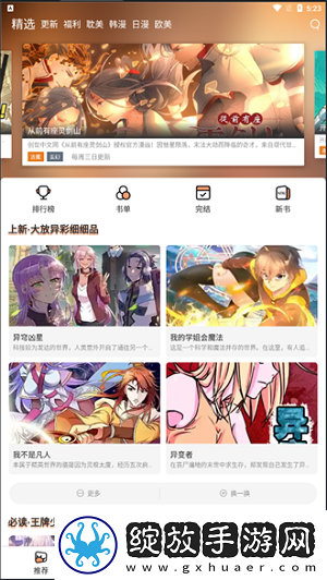 一人之下漫画免费-一人之下漫画免费最新版地址v6.81