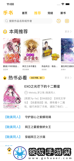 《酒店实习生》-《酒店实习生》不收费版v2.60