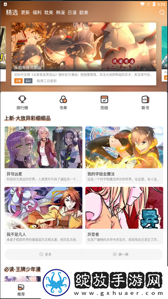 日漫免费漫画免费观看-日漫免费漫画免费观看深夜版在线观看v8.21