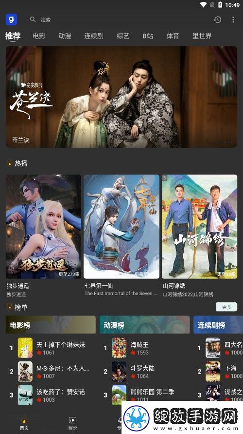 iphone看免费视频的app4k版-iphone看免费视频的app在线观看完整版v2.2.7
