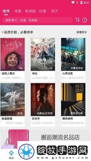 请记住新域名紧急通知无广告版-请记住新域名紧急通知免费辣妹版v4.4.11