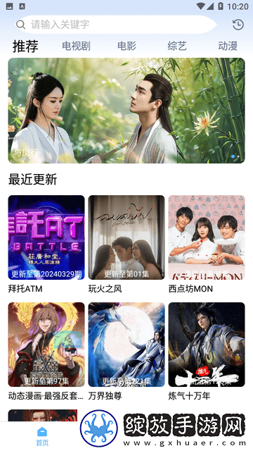 18末年禁止3000部在线观看深夜版-18末年禁止3000部在线观看在线中文版v7.13.4