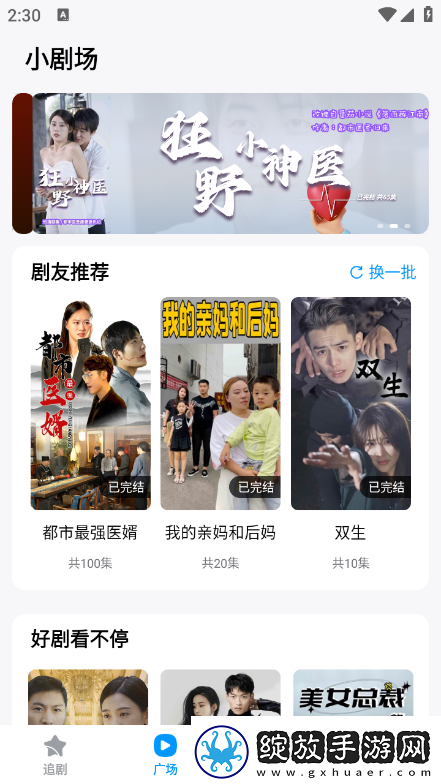 免费无限观看黄黄打扑极速版-免费无限观看黄黄打扑2023最新免费版v14.9.6
