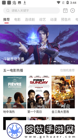 深夜看e黄禁用免费入专享版-深夜看e黄禁用免费入免费播放国语版v11.12.5