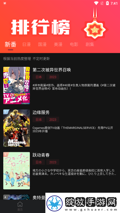 朋友的母亲7在观有限中字免流量版-朋友的母亲7在观有限中字免费必备版v2.1.6