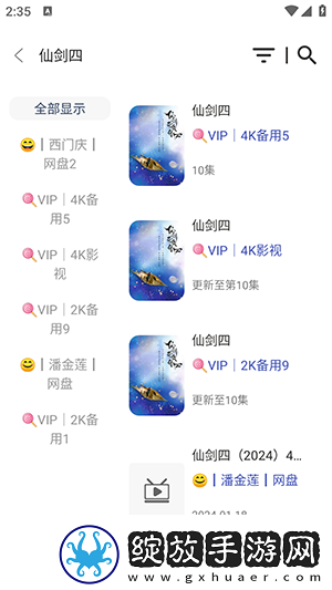 成品在线短视频免费入口辣妹版-成品在线短视频免费入口2023最新免费版v8.6.1