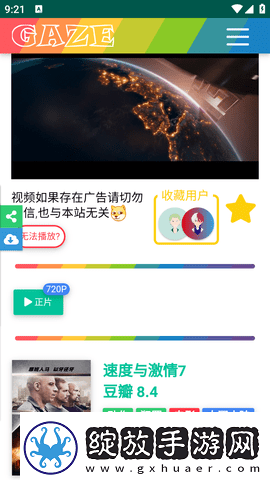 18以下勿进色禁网站永久视频视频版-18以下勿进色禁网站永久视频全集高清版v8.3.4