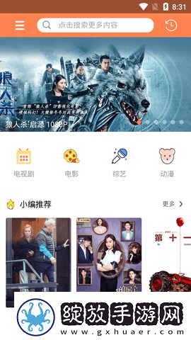 18款黄台免费软件app去广告版-18款黄台免费软件app无需会员版v6.5.4