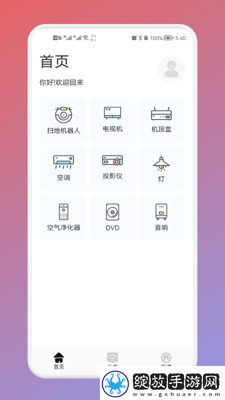 比较开放的直播间宅男版-比较开放的直播间免费在线版v11.13.13