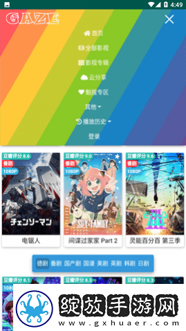 小明更新获取加密通道uc蓝光版-小明更新获取加密通道uc高清无删减版v9.8.11