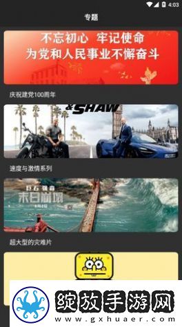 51吃瓜群众超清版-51吃瓜群众最新无卡顿版v2.1.5