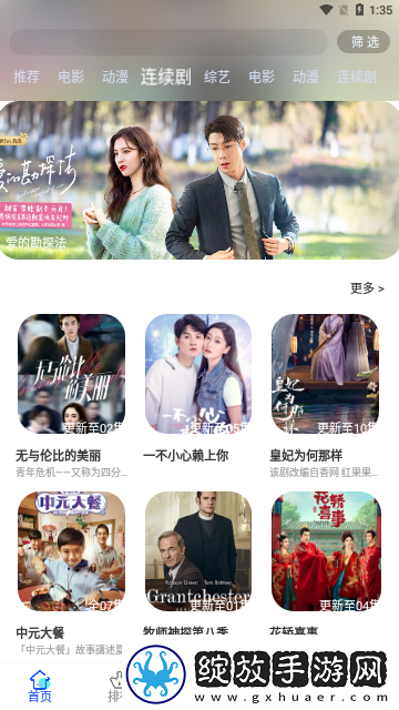 深夜看e黄禁用免费入原创版-深夜看e黄禁用免费入高清无限版v2.1.5