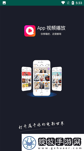 樱花私人影视剧免费无限次数版-樱花私人影视剧免费在线精品版v6.3.12
