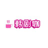 182t线路万圣惊魂版