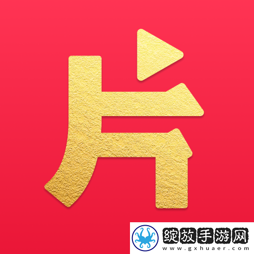 套路app隐藏版流畅版