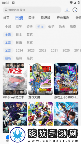 吞噬星空在线观看全集免费播放樱花动漫下载-吞噬星空在线观看全集免费播放樱花动漫下载