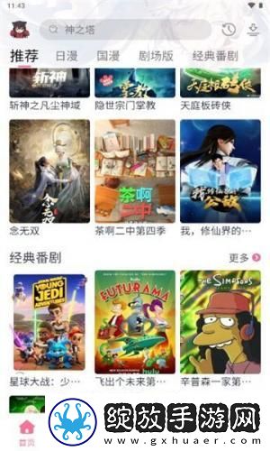 吞噬星空在线观看全集免费播放樱花动漫下载-吞噬星空在线观看全集免费播放樱花动漫下载