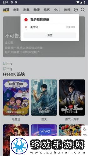粉红视频下载-粉红视频下载