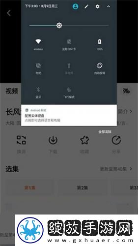 日笨天堂岛影院一区二免费下载-日笨天堂岛影院一区二免费下载