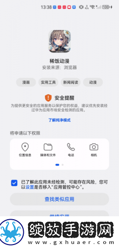 红杏补单四叶草看呗下载-红杏补单四叶草看呗下载