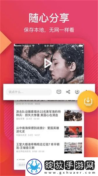天堂
