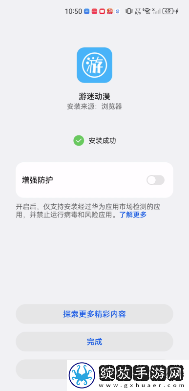 美国五月花官方网站在线看中文版免费版下载-美国五月花官方网站在线看中文版免费版下载