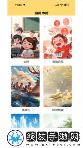 欧一欧二欧三国一国下载-欧一欧二欧三国一国下载
