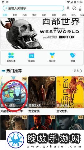 达达兔免费电影院下载-达达兔免费电影院下载