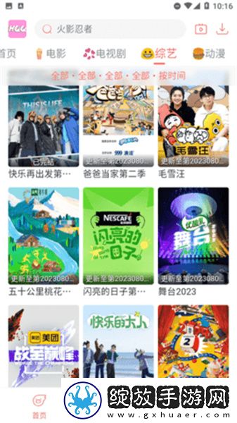 a天网堂在线观看免费中文版在线看下载-a天网堂在线观看免费中文版在线看下载