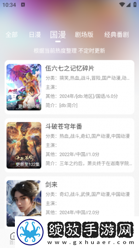 吞噬星空在线观看全集免费播放樱花动漫下载-吞噬星空在线观看全集免费播放樱花动漫下载