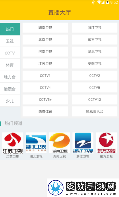 yy直播下载-yy直播下载