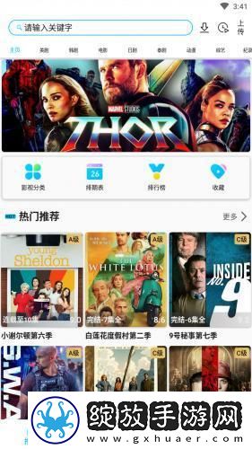 达达兔免费电影院下载-达达兔免费电影院下载