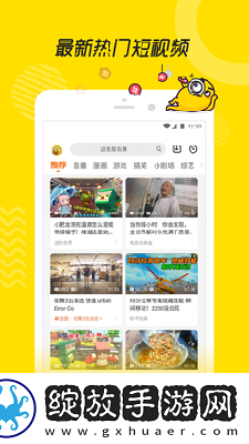 差差管答网站在线打开直接观看网页版下载-差差管答网站在线打开直接观看网页版下载