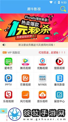 西瓜电影院在线观看下载-西瓜电影院在线观看下载