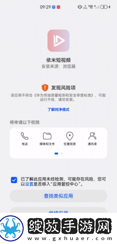 天堂
