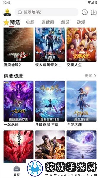 中文字幕在线看视频国内在线播放免费版下载-中文字幕在线看视频国内在线播放免费版下载