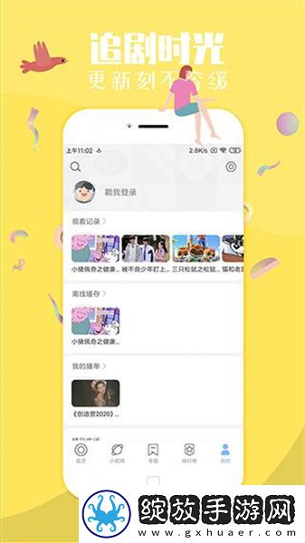 免费的行情网站app入口下载-免费的行情网站app入口下载